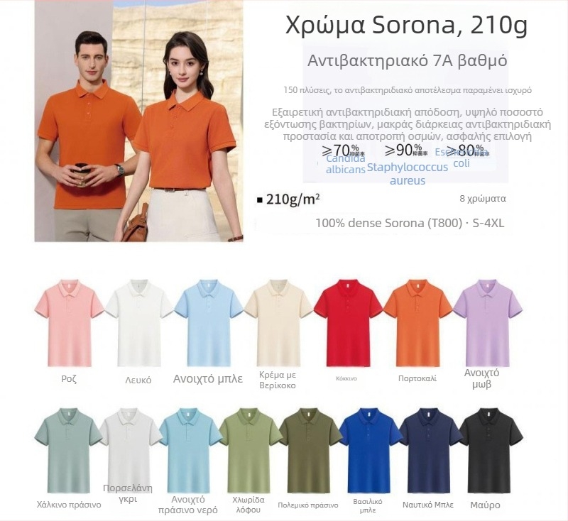 Βαμβακερό polo πουκάμισο υψηλής ποιότητας, κοντό μανίκι, εφαρμοστός στυλ, κέντημα λογότυπου για σχολικές στολές και επαγγελματικά ρούχα