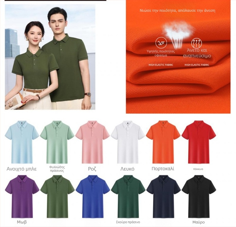 Βαμβακερό polo πουκάμισο υψηλής ποιότητας, κοντό μανίκι, εφαρμοστός στυλ, κέντημα λογότυπου για σχολικές στολές και επαγγελματικά ρούχα