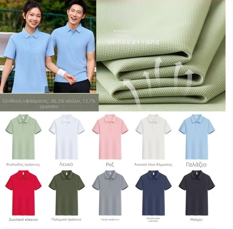 Βαμβακερό polo πουκάμισο υψηλής ποιότητας, κοντό μανίκι, εφαρμοστός στυλ, κέντημα λογότυπου για σχολικές στολές και επαγγελματικά ρούχα