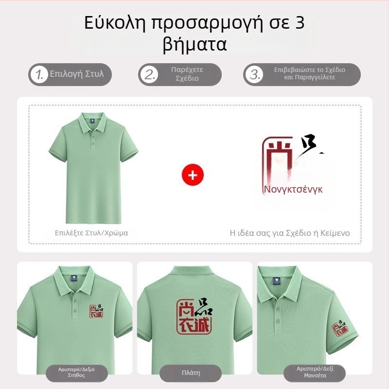 Βαμβακερό polo πουκάμισο υψηλής ποιότητας, κοντό μανίκι, εφαρμοστός στυλ, κέντημα λογότυπου για σχολικές στολές και επαγγελματικά ρούχα