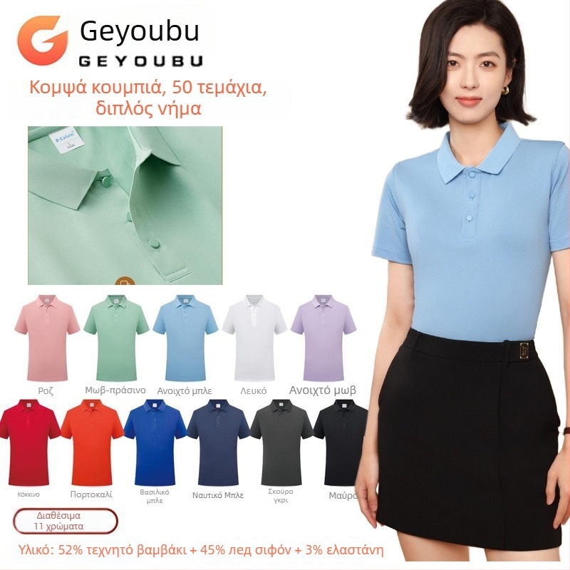 Βαμβακερό polo πουκάμισο υψηλής ποιότητας, κοντό μανίκι, εφαρμοστός στυλ, κέντημα λογότυπου για σχολικές στολές και επαγγελματικά ρούχα