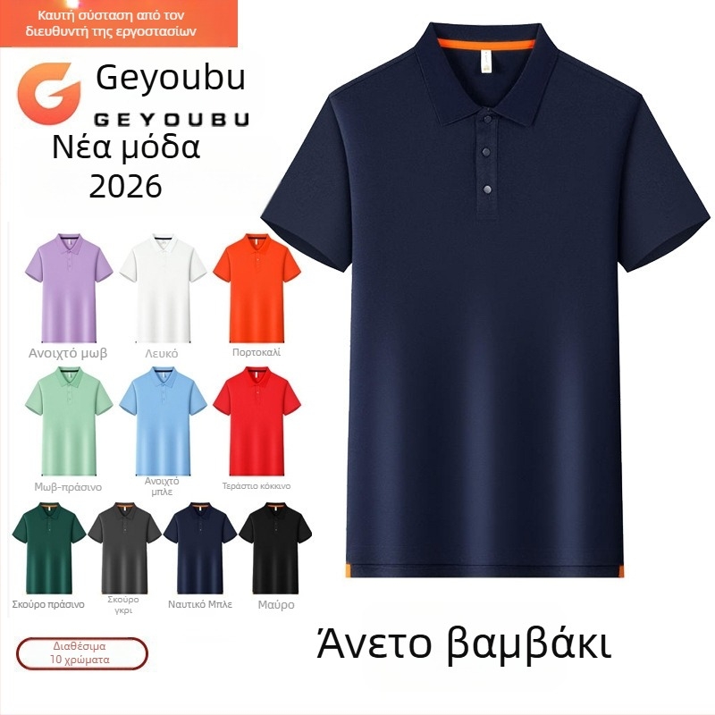 Βαμβακερό polo πουκάμισο υψηλής ποιότητας, κοντό μανίκι, εφαρμοστός στυλ, κέντημα λογότυπου για σχολικές στολές και επαγγελματικά ρούχα