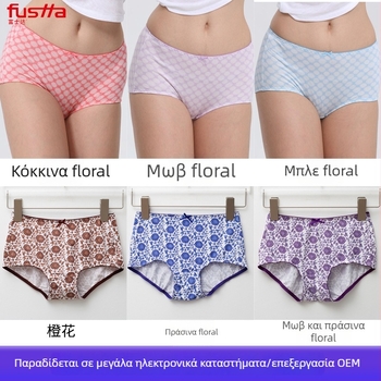 Εκτυπωμένα γυναικεία εσώρουχα από modal, αναπνέοντα, μεσαία μέση, χωρίς ραφές, φλοράλ μοτίβο