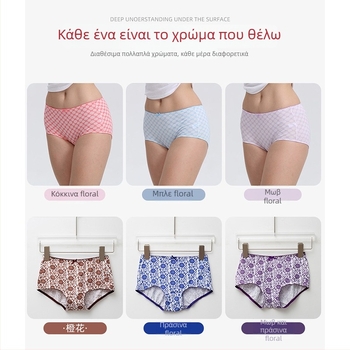 Εκτυπωμένα γυναικεία εσώρουχα από modal, αναπνέοντα, μεσαία μέση, χωρίς ραφές, φλοράλ μοτίβο