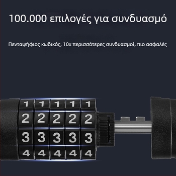 Κλειδαριά κατά κλοπής ποδηλάτου με πενταψήφιο κωδικό – φορητή για βουνοποδηλασία, μοντέλο MK0301, ABS + ατσάλινο καλώδιο + PVC + πυρήνας από κράμα ψευδαργύρου, 250 g, σύγχρονος μινιμαλιστικός σχεδιασμός