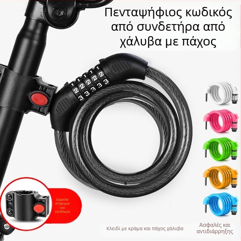 Κλειδαριά κατά κλοπής ποδηλάτου με πενταψήφιο κωδικό – φορητή για βουνοποδηλασία, μοντέλο MK0301, ABS + ατσάλινο καλώδιο + PVC + πυρήνας από κράμα ψευδαργύρου, 250 g, σύγχρονος μινιμαλιστικός σχεδιασμός