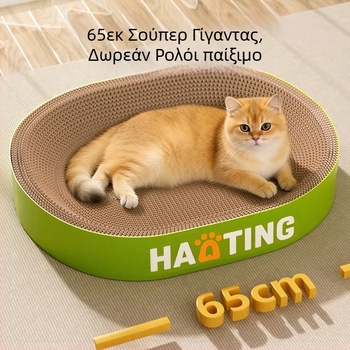 Πίνακας γρατζουνίσματος για γάτες με ενσωματωμένη κυκλική σπηλιά από κυματοειδή χαρτόνι