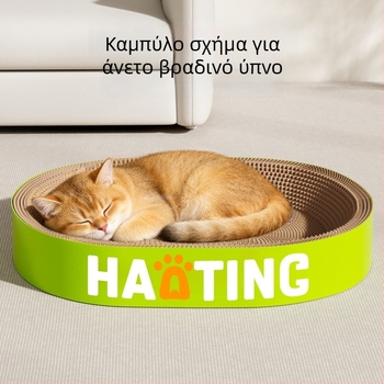 Πίνακας γρατζουνίσματος για γάτες με ενσωματωμένη κυκλική σπηλιά από κυματοειδή χαρτόνι
