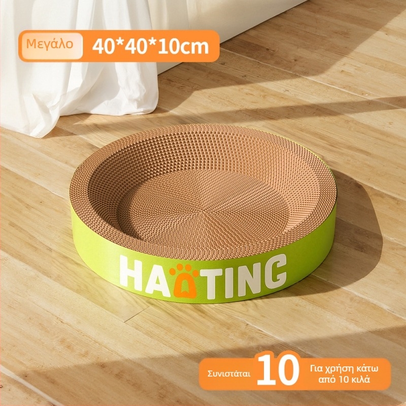 Πίνακας γρατζουνίσματος για γάτες με ενσωματωμένη κυκλική σπηλιά από κυματοειδή χαρτόνι