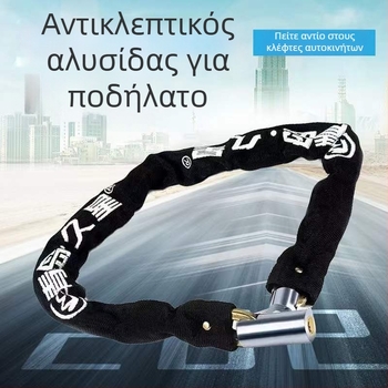 Jiuxing Κλειδαριά Αλυσίδας με Θήκη Υφάσματος – Χαλκός, Κλείδωμα Οχήματος, Σύγχρονο Μινιμαλιστικό Στυλ