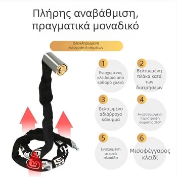 Jiuxing Κλειδαριά Αλυσίδας με Θήκη Υφάσματος – Χαλκός, Κλείδωμα Οχήματος, Σύγχρονο Μινιμαλιστικό Στυλ