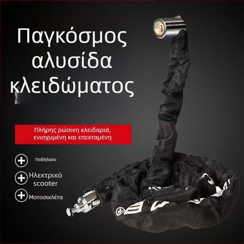 Jiuxing Κλειδαριά Αλυσίδας με Θήκη Υφάσματος – Χαλκός, Κλείδωμα Οχήματος, Σύγχρονο Μινιμαλιστικό Στυλ