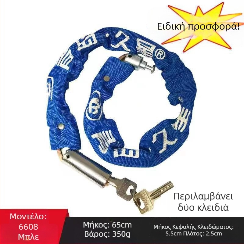 Jiuxing Κλειδαριά Αλυσίδας με Θήκη Υφάσματος – Χαλκός, Κλείδωμα Οχήματος, Σύγχρονο Μινιμαλιστικό Στυλ