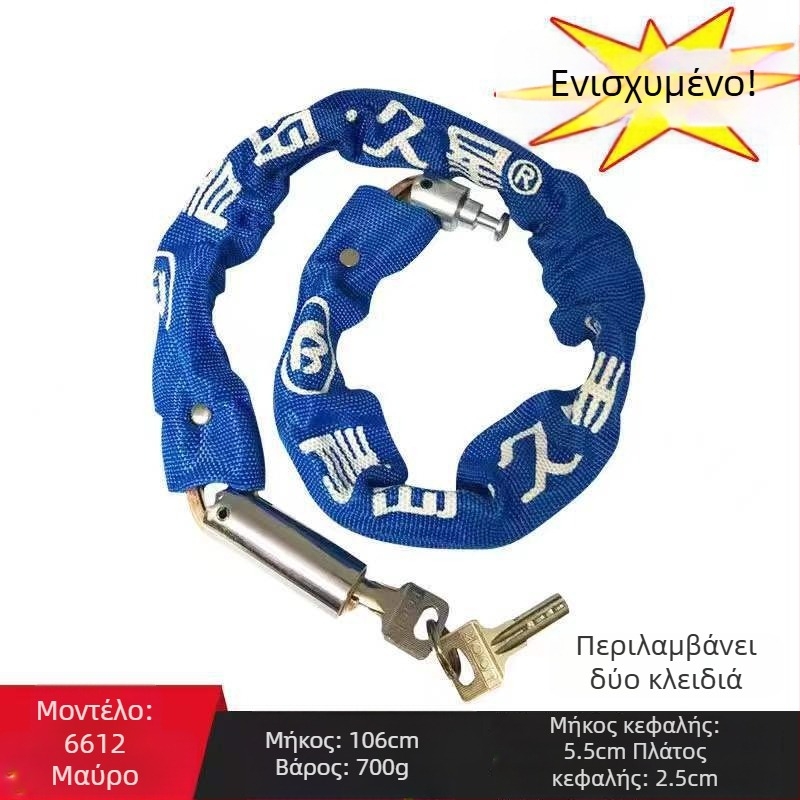 Jiuxing Κλειδαριά Αλυσίδας με Θήκη Υφάσματος – Χαλκός, Κλείδωμα Οχήματος, Σύγχρονο Μινιμαλιστικό Στυλ