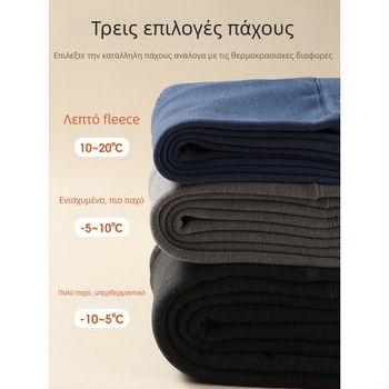 Αγόρια θερμικά παντελόνια βάσης για τον χειμώνα, 90% πολυεστέρας, υψηλή μέση, για παιδιά άνω των 8 ετών