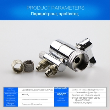 Amway βαλβίδα καθαριστή νερού, καθαρός χαλκός, μοντέλο 39, διαχωριστής νερού