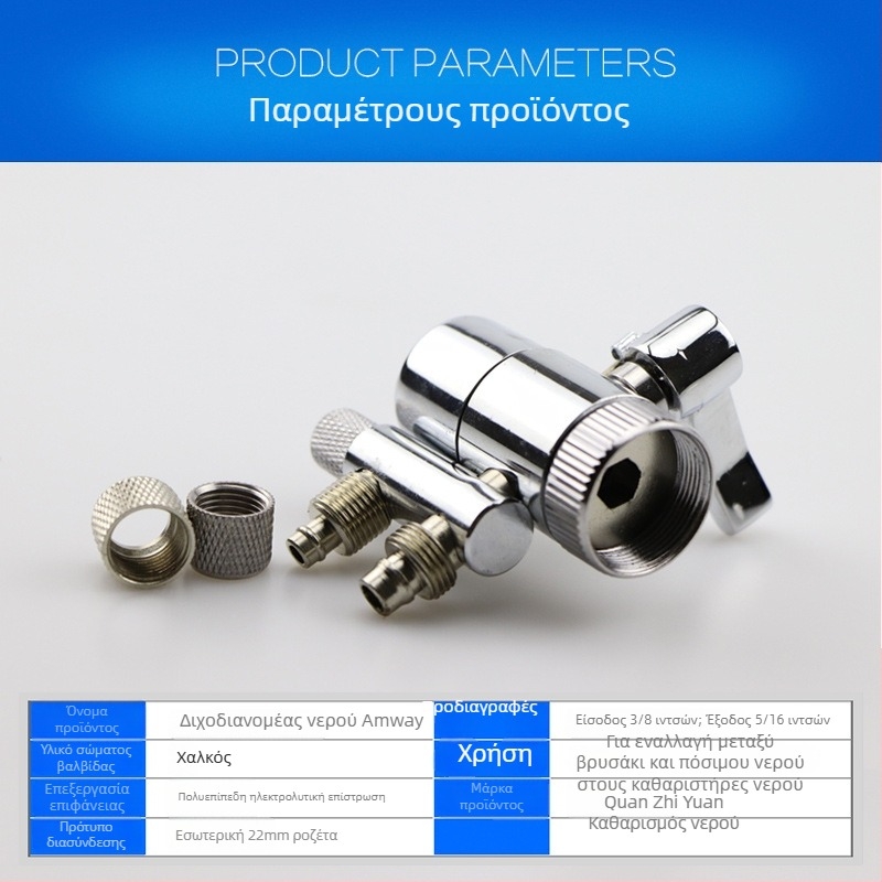 Amway βαλβίδα καθαριστή νερού, καθαρός χαλκός, μοντέλο 39, διαχωριστής νερού