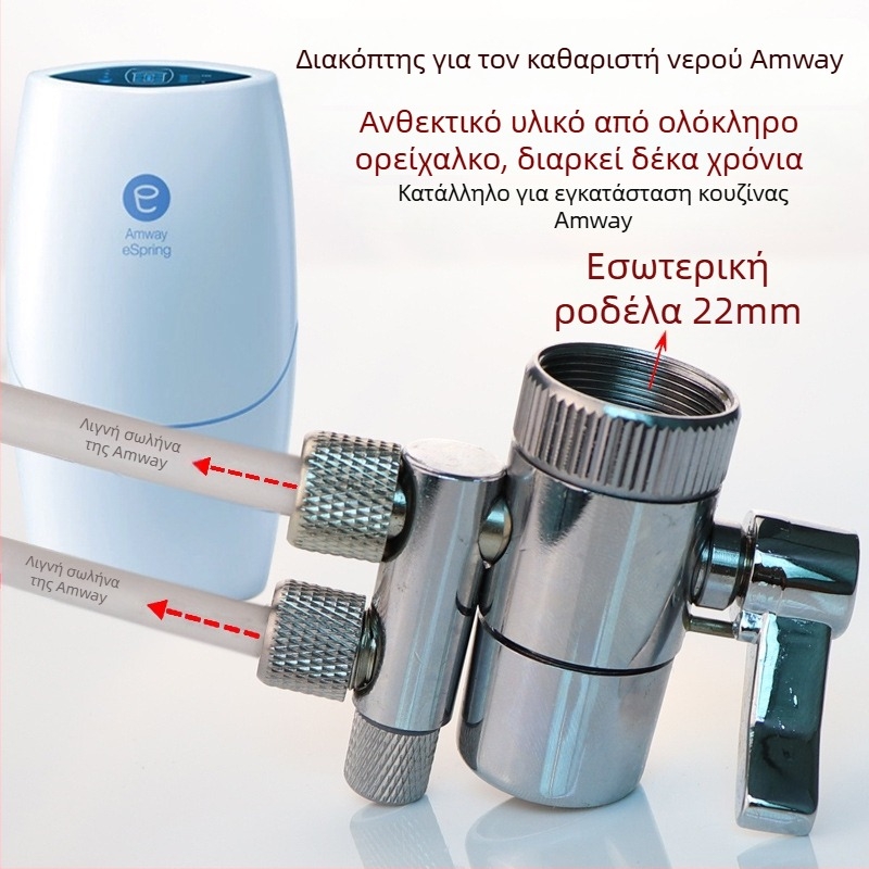Amway βαλβίδα καθαριστή νερού, καθαρός χαλκός, μοντέλο 39, διαχωριστής νερού