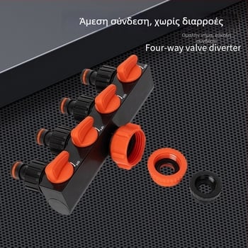 Τετραδρομικός διανομέας νερού με διακόπτη και γρήγορη σύνδεση, είσοδος 1, έξοδοι 4, για γεωργική άρδευση