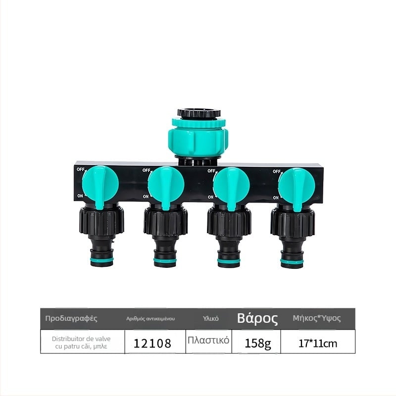 Τετραδρομικός διανομέας νερού με διακόπτη και γρήγορη σύνδεση, είσοδος 1, έξοδοι 4, για γεωργική άρδευση