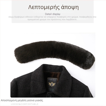 Ανδρικό παλτό με παχιά επένδυση φλίς, μεσαίου μήκους, γούνινος γιακάς, κουκούλα