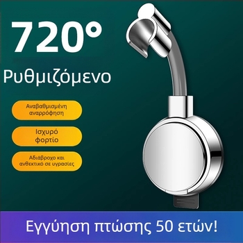 Στήριγμα κεφαλής ντους - ABS, τοποθέτηση με βεντούζα, μοντέλο K1, μοντέρνος μινιμαλισμός