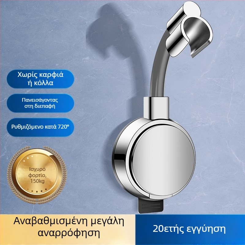 Στήριγμα κεφαλής ντους - ABS, τοποθέτηση με βεντούζα, μοντέλο K1, μοντέρνος μινιμαλισμός