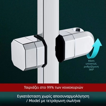 Junzhou Ράβδος ντους χωρίς διάτρηση με ρυθμιζόμενο στήριγμα κεφαλής ντους, ABS, μοντέλο Jz