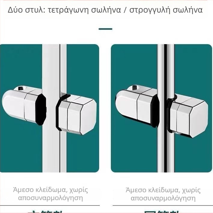Junzhou Ράβδος ντους χωρίς διάτρηση με ρυθμιζόμενο στήριγμα κεφαλής ντους, ABS, μοντέλο Jz