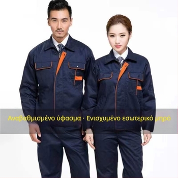 Ανδρικό σετ ρουχισμού εργασίας από πολυεστέρα, κατάλληλο για βροχερή άνοιξη, καταχωρήθηκε το φθινόπωρο του 2020