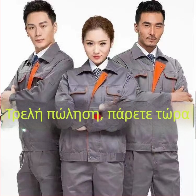 Ανδρικό σετ ρουχισμού εργασίας από πολυεστέρα, κατάλληλο για βροχερή άνοιξη, καταχωρήθηκε το φθινόπωρο του 2020