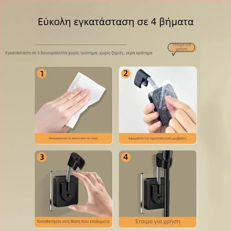 Βάση κεφαλής ντους, χωρίς διάτρηση, ABS υλικό, καθολική τετραπλή διεπαφή, βάση για εξαρτήματα σωληνώσεων