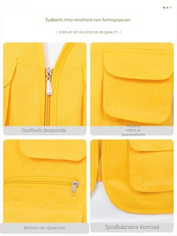 Γιλέκο Φωτογράφισης - Προσαρμοσμένο Εργατικό Ρούχο, Φερμουάρ, 100% Πολυεστέρας, Ευρύ Κόψιμο, Μονόχρωμο, Εκτύπωση Λογοτύπου