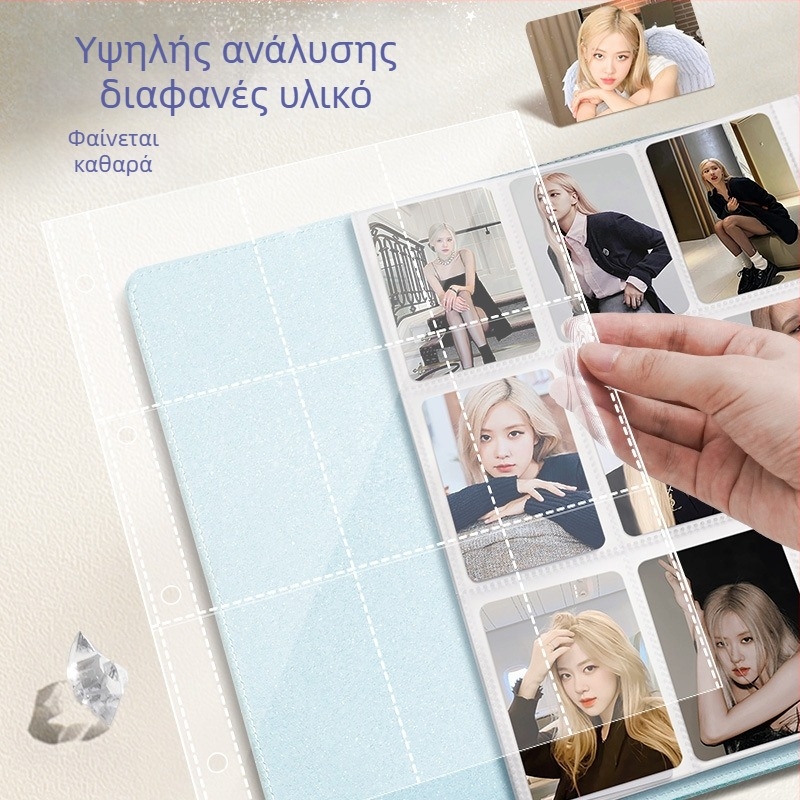 Άλμπουμ καρτών με παχιές εσωτερικές σελίδες εννέα τετραγώνων για κάρτες και αποθήκευση εισιτηρίων