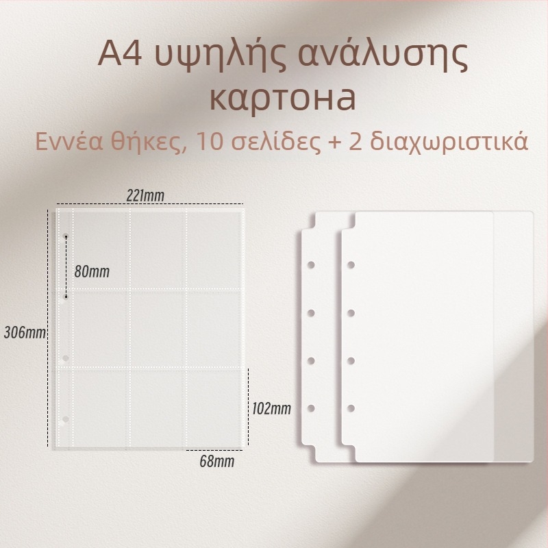 Άλμπουμ καρτών με παχιές εσωτερικές σελίδες εννέα τετραγώνων για κάρτες και αποθήκευση εισιτηρίων