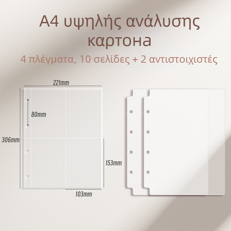 Άλμπουμ καρτών με παχιές εσωτερικές σελίδες εννέα τετραγώνων για κάρτες και αποθήκευση εισιτηρίων