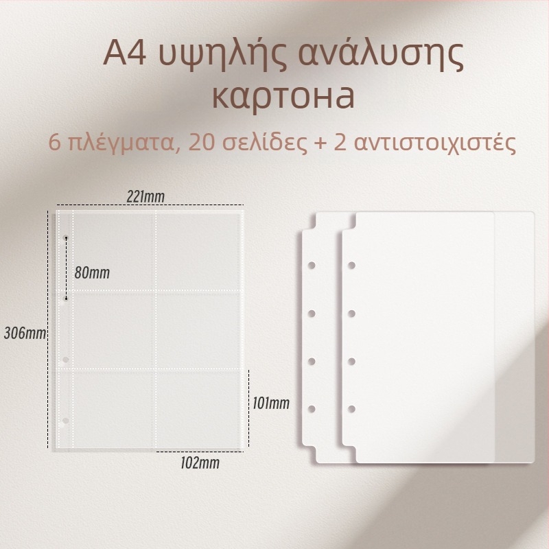 Άλμπουμ καρτών με παχιές εσωτερικές σελίδες εννέα τετραγώνων για κάρτες και αποθήκευση εισιτηρίων