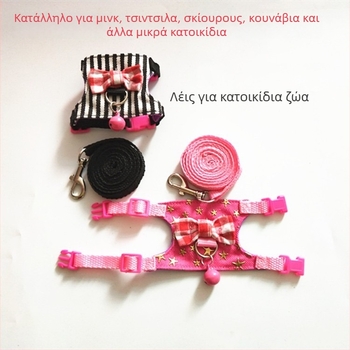 Θωρακικό περιλαίμιο με λουρί για μικρά κατοικίδια – Denim, Συμβατό με Totoro