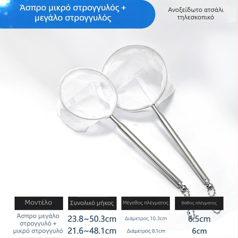 Ανοξείδωτο τηλεσκοπικό δίχτυ ενυδρείου, με πυκνό δίχτυ, για ψάρια και χελώνες