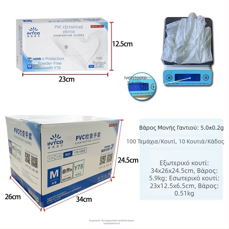 Yingke PVC γάντια μίας χρήσης για επεξεργασία τροφίμων και καθημερινή καθαριότητα, έγκριση Wanhuai μηχανής №20200001