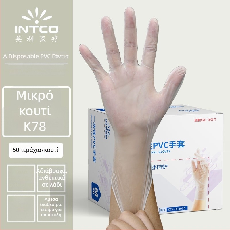 Yingke PVC γάντια μίας χρήσης για επεξεργασία τροφίμων και καθημερινή καθαριότητα, έγκριση Wanhuai μηχανής №20200001