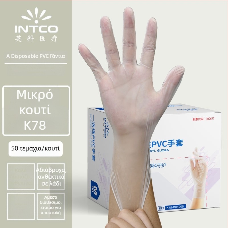 Yingke PVC γάντια μίας χρήσης για επεξεργασία τροφίμων και καθημερινή καθαριότητα, έγκριση Wanhuai μηχανής №20200001