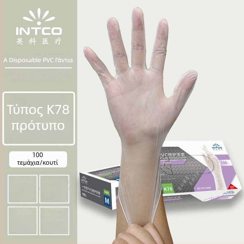 Yingke PVC γάντια μίας χρήσης για επεξεργασία τροφίμων και καθημερινή καθαριότητα, έγκριση Wanhuai μηχανής №20200001