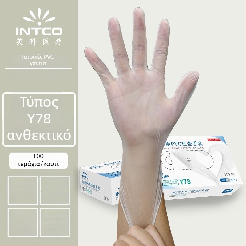 Yingke PVC γάντια μίας χρήσης για επεξεργασία τροφίμων και καθημερινή καθαριότητα, έγκριση Wanhuai μηχανής №20200001