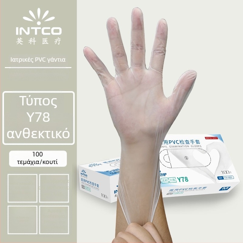 Yingke PVC γάντια μίας χρήσης για επεξεργασία τροφίμων και καθημερινή καθαριότητα, έγκριση Wanhuai μηχανής №20200001