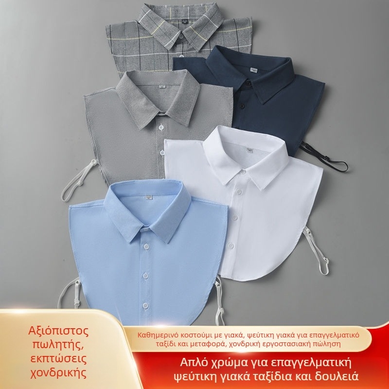 Ανδρική ψεύτικη κολάρα για πουκάμισο - βαμβακερό υλικό, βαμβακερή επένδυση, μονόχρωμο σχέδιο, ατομικά συσκευασμένο, Καλοκαίρι 2024