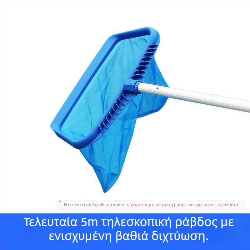 Δίκτυ απομάκρυνσης αποβλήτων πισίνας για φύλλα και άλλα – Κωδικός 1256 Καθαριστικό εργαλείο 2 – Πισίνα, φουσκωτή πισίνα