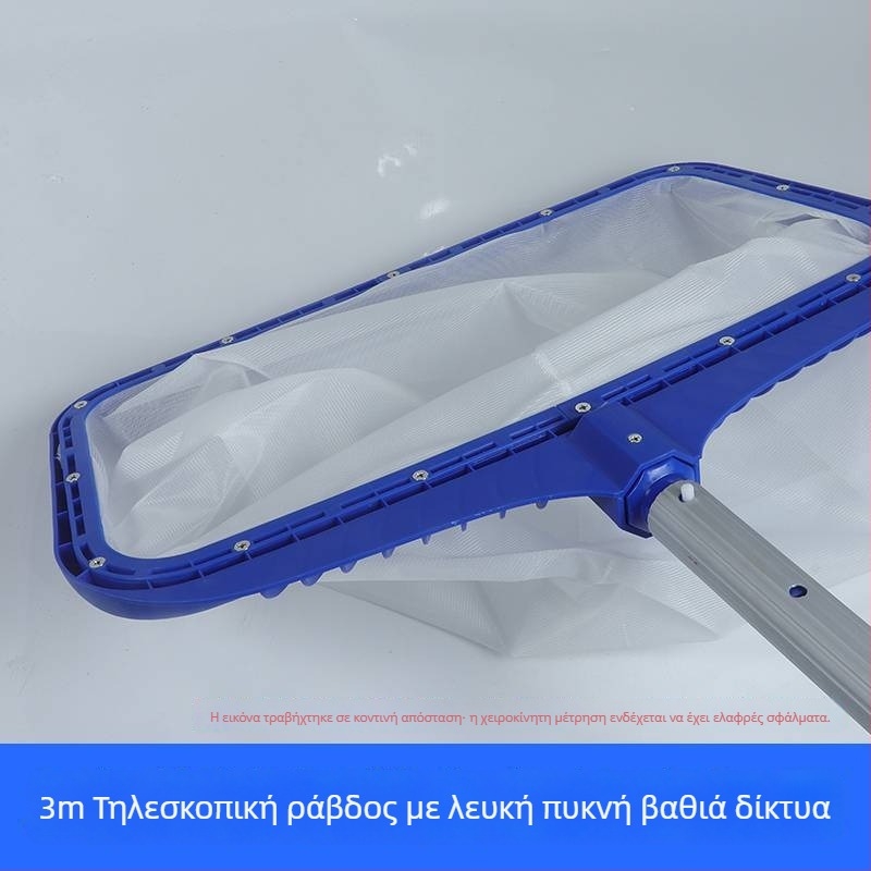 Δίκτυ απομάκρυνσης αποβλήτων πισίνας για φύλλα και άλλα – Κωδικός 1256 Καθαριστικό εργαλείο 2 – Πισίνα, φουσκωτή πισίνα