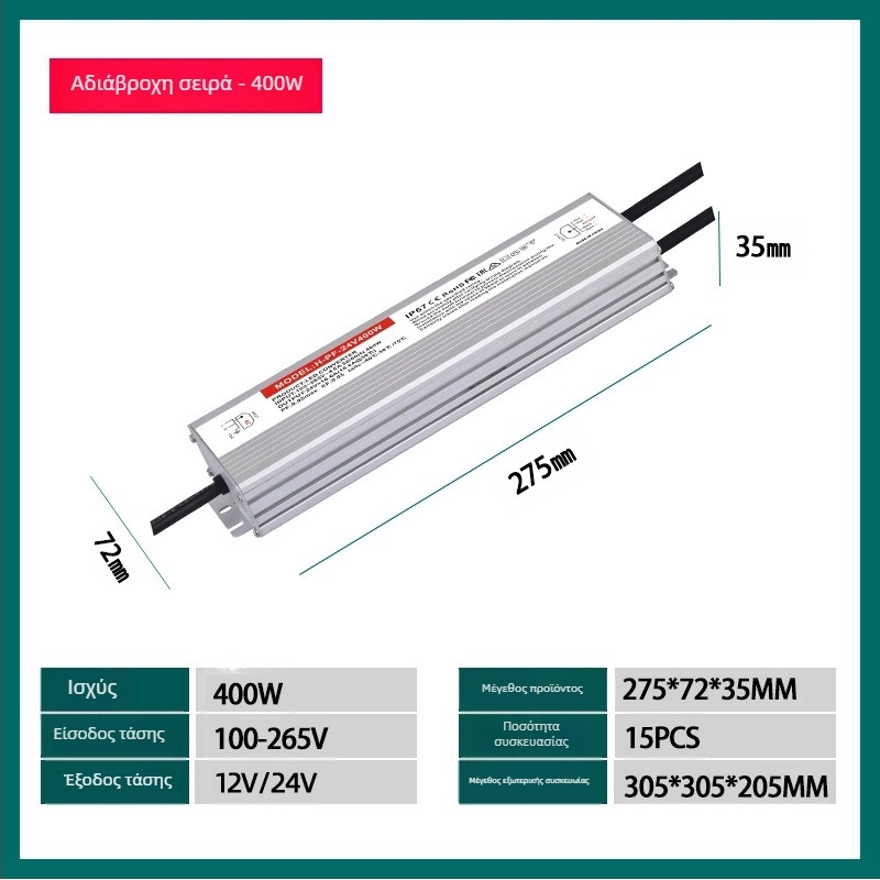Αδιάβροχο τροφοδοτικό μεταγωγής 24V 400W IP68, υψηλός PF, ευρύ φάσμα εισόδου, απόδοση 95%