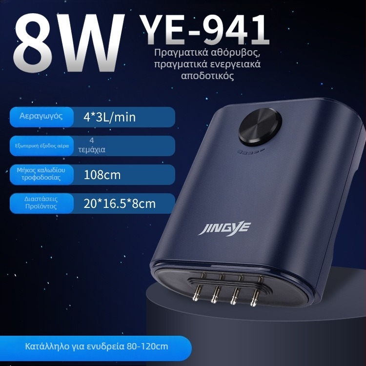 Jingye Αντλία Οξυγονισμού – Αντλία οξυγόνου για χρυσόψαρα, τετρακεφαλικός αεριστήρας με μεγάλο όγκο αέρα, οικιακή αντλία νερού για ενυδρείο, 1 kg